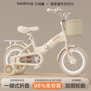  BEIQITONG/贝琦童 折叠 儿童自行车+加宽静音轮