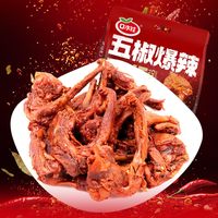 88VIP：口水娃 鸭锁骨