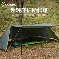 ATEPA 轻量化 单人帐篷