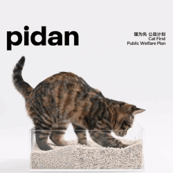 pidan 混合猫砂 豆腐膨润土70%:30% 1.9kg