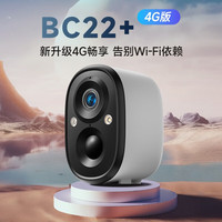 神眸 BC22 4G/BC22E/BC22 /BC22室内电池摄像头磁吸免打孔免插电无线wifi监控摄