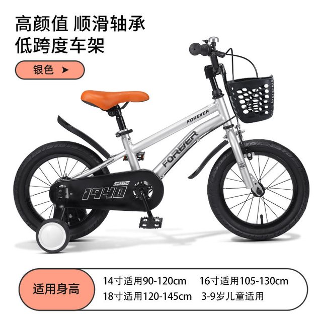 永久 牌儿童自行车3-6-8-12岁男女孩超轻便脚踏车宝宝单车中大童