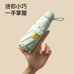 美度 迷你胶囊伞M5201 五折-六骨橘红色