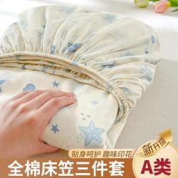 梦洁家居 纯棉印花 床罩三件套