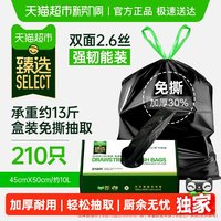 88VIP：e洁 抽绳 垃圾袋