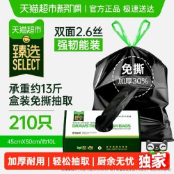 e洁 抽绳 垃圾袋