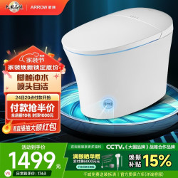 箭牌 AKB1316-UL 智能马桶 690mm*410mm*470mm