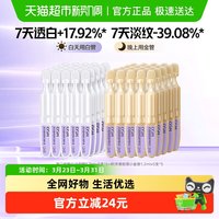 欧诗漫 珍白因安心小白管舒缓美白面部次抛精华祛斑淡斑温和敏感肌