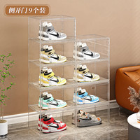 加厚磁吸透明多层鞋盒