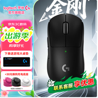 罗技 GPW二代金刚版无线鼠标599元到手