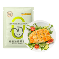 小黄象 鸡排低脂高蛋白鸡胸肉半成品冷冻方便生鲜早餐 香煎鸡排