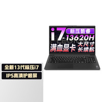 联想 拯救者Y7000P i7-13620H 16GB+1TB 黑色 笔记本电脑