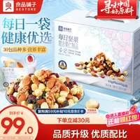 良品铺子 铂金版每日坚果750g长辈送礼礼盒孕妇零食独立干果小包装年货团购