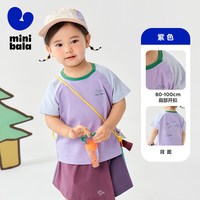 巴拉巴拉 迷你巴拉巴拉男女童短袖T恤夏宝宝棉抑菌凉感上衣