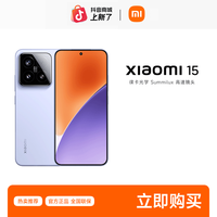小米 15 新品手机 Xiaomi 15