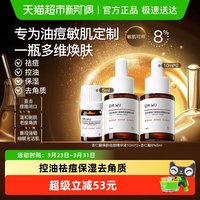 88VIP：达尔肤 杏仁酸精华液祛痘套装水杨酸控油祛痘保湿去角质