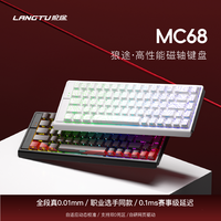 狼途 MC68磁轴键盘128k扫描率8k回报率csgo打瓦fps三角洲无畏契约