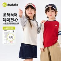 DUDU JIA dudujia儿童T恤婴儿休闲衣服男童女童春季长袖上衣宝宝新款秋童装