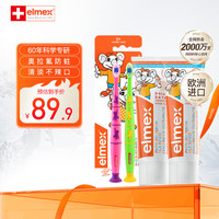 艾美适 0-6-12岁儿童牙膏 含氟少儿牙膏防蛀固齿温和不刺激50ml*2 0-6岁牙膏*2+牙刷两支装