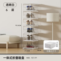 加厚透明翻盖折叠鞋架