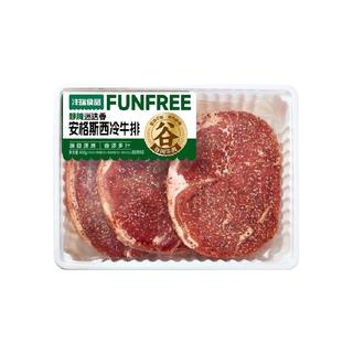  沣瑞食品 谷饲 儿童西冷牛排
