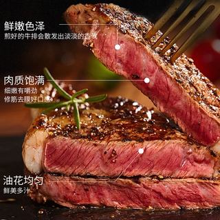  沣瑞食品 谷饲 儿童西冷牛排
