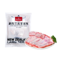 1号会员店 新西兰散养原切精修羔羊净排 1.6斤