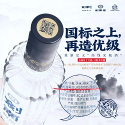 剑南 浓香型白酒