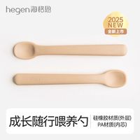 hegen 海格恩儿童餐具套装自主进食训练叉勺便携外出餐具