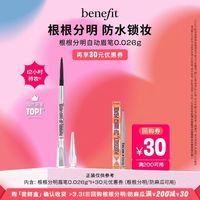 贝玲妃 眉法眉天系列精雕细琢自动眉笔小样尝鲜