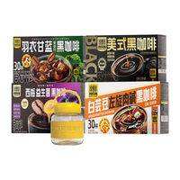  四只猫咖啡 0蔗糖 0脂肪 黑咖啡 四口味黑咖啡120杯送精美手提杯