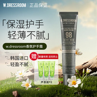 W.DRESSROOM 多丽丝韩国 护手霜水蜜桃味 NO.98神秘幽香 50ml 赠芦荟胶*3