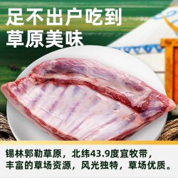 大庄园 乌珠穆沁草地羔羊羊排1kg