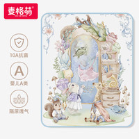 麦格萌 隔尿垫婴儿可水洗抗菌复合护理隔尿垫透气大号婴儿床垫70*100cm