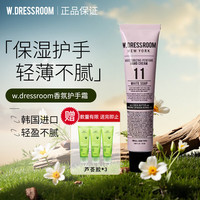 W.DRESSROOM 多丽丝韩国 手霜 NO.11白色皂香 50ml 赠芦荟胶*3