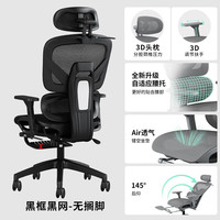 AIFENGGE/艾风格 镂空坐垫 人体工学电脑椅+3D扶手+衣架