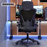 AIFENGGE/艾风格 人体工学 电脑椅