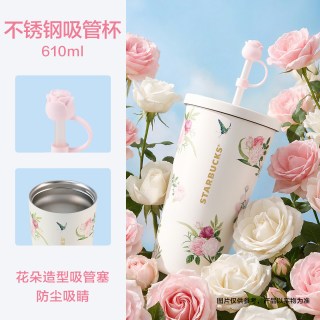 星巴克 大容量 不锈钢吸管杯 吸管塞