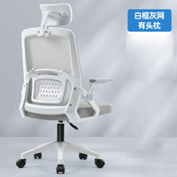  AIFENGGE/艾风格 人体工学 办公椅+头枕