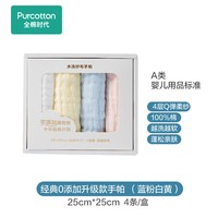 全棉时代 纱布手帕纯棉口水巾新生儿围嘴婴儿洗脸宝宝小方巾6条