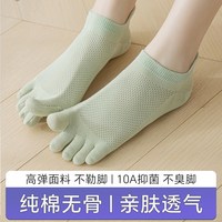椰子节拍 防臭防脚气 女士五指袜