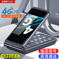 GAIX V8 4G全网通翻盖手机 黑色