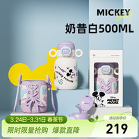 GERM 格沵 迪士尼联名 保温杯 500ml 奶昔白