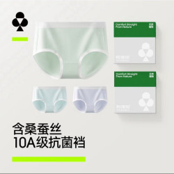 YOUKESHU 女士3条内裤女纯棉10A抗菌桑蚕丝裆无痕柔软透气防夹臀女式三角短裤