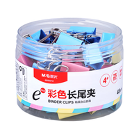 M&G/晨光 多功能 长尾夹