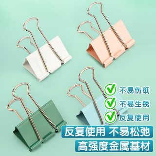  M&G/晨光 多功能 长尾夹