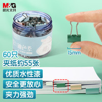 M&G/晨光 多功能 长尾夹