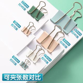  M&G/晨光 多功能 长尾夹