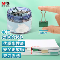 M&G/晨光 多功能 长尾夹