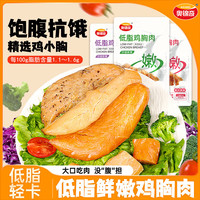 奥锦奇 鸡胸肉低脂高蛋白减肥健身减脂代餐零食 原味 1000g 25袋
